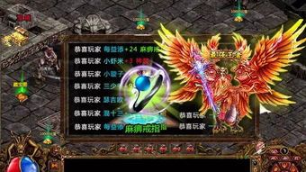 新开1.76复古传奇:回顾经典,重燃热血,(新开1.76复古传奇分析手段经验策略攻略文章⒋) 新开1.76复古传奇:回顾经典,重燃热血,(新开1.76复古传奇分析手段经验策略攻略文章⒋)
