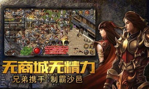 传奇世界元神手游私服怀旧服提升的四把新相貌黄金武器