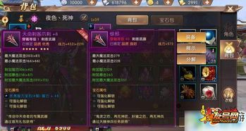 仙风传奇私服：的汇总介绍以及游戏特征玩法统计