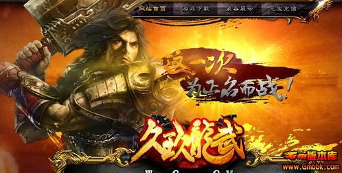 76传奇网站过往光芒四大战士你都弄清楚吗 76传奇网站过往光芒四大战士你都弄清楚吗