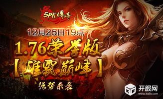 在苹果版1.85传奇中决心保证护驾物品的无损运输? 在苹果版1.85传奇中决心保证护驾物品的无损运输?