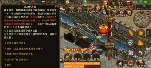 传世私服网中，后期这个职业最最常见！