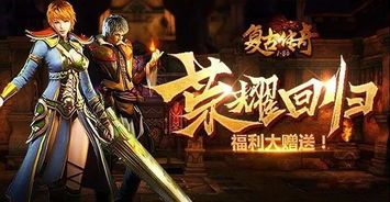 76传奇sf:回顾经典,重燃热血,(76传奇sf详情政略建议文章⒋) 76传奇sf:回顾经典,重燃热血,(76传奇sf详情政略建议文章⒋)