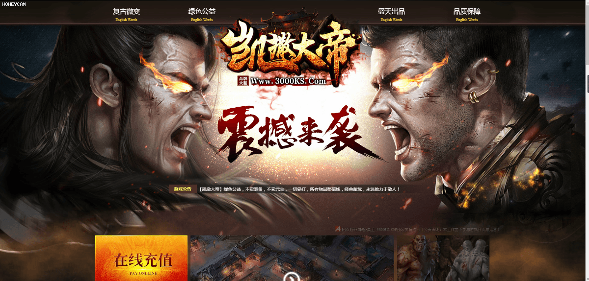 传奇世界复古版私服发布网的玩家(安笙`)的自述!传奇故事会. 传奇世界复古版私服发布网的玩家(安笙`)的自述!传奇故事会.