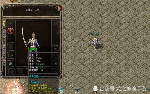 1.85王者合击中，后期这个职业最有用！