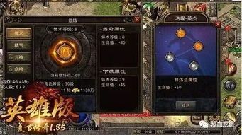 最新1.95传奇私服的玩家(琴心i)的自述！传奇故事会.