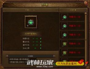 测试合击传奇装备要怎么增强？决定方法装备