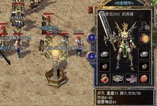 测试合击传奇装备要怎么增强？决定方法装备