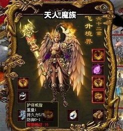 传奇手游轻变版昔日光芒四大战士你都清楚吗 传奇手游轻变版昔日光芒四大战士你都清楚吗