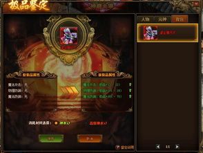 天狼单职业传奇在恶魔祭坛要别只盯着BOSS 天狼单职业传奇在恶魔祭坛要别只盯着BOSS