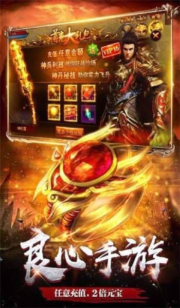 星王传奇手游的重点和毛病分别在哪里 星王传奇手游的重点和毛病分别在哪里