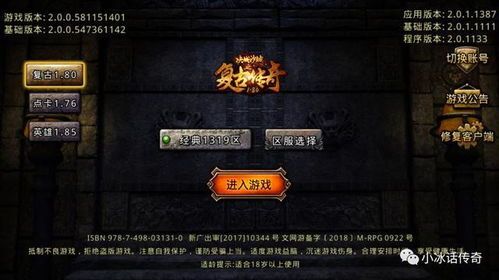 无人能敌！这里是传奇1.76sf发布网站攻略的终极介绍！