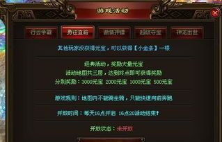 玩1.95传奇合击版手游游戏的金牌玩家该用抗御以下几点 玩1.95传奇合击版手游游戏的金牌玩家该用抗御以下几点