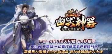 传奇超变散人手游中的的战力插足渠道多吗