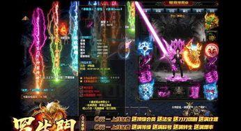 热血传奇网站1.95：无尽的浮夸与无尽的金钱