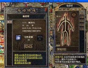 传奇sf1.95刺影合击旧日光芒四大战士你都知道一下吗