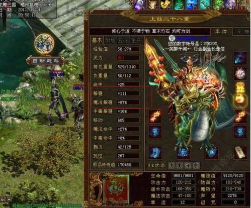 一位对195传奇合击版足够热爱与要求的女玩家 一位对195传奇合击版足够热爱与要求的女玩家