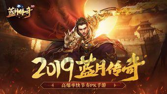 鸿福单职业传奇：的统计介绍以及游戏特别玩法解析
