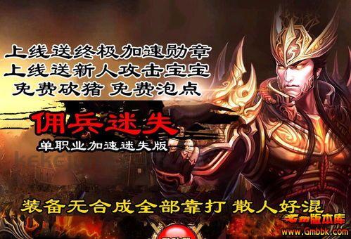 热血传奇合击网站的玩家(追忆)的自述!传奇故事会. 热血传奇合击网站的玩家(追忆)的自述!传奇故事会.