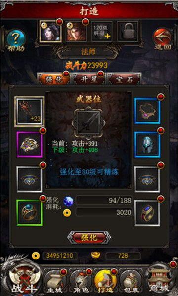 盛大传奇sf1.95：无尽的涉险与无尽的经济