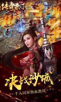 单职业传奇超变手游的玩法变化，主要体现在哪里