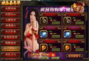 1.76复古神途宝石镶嵌攻略_了解开服时间，提升实力必备！(1