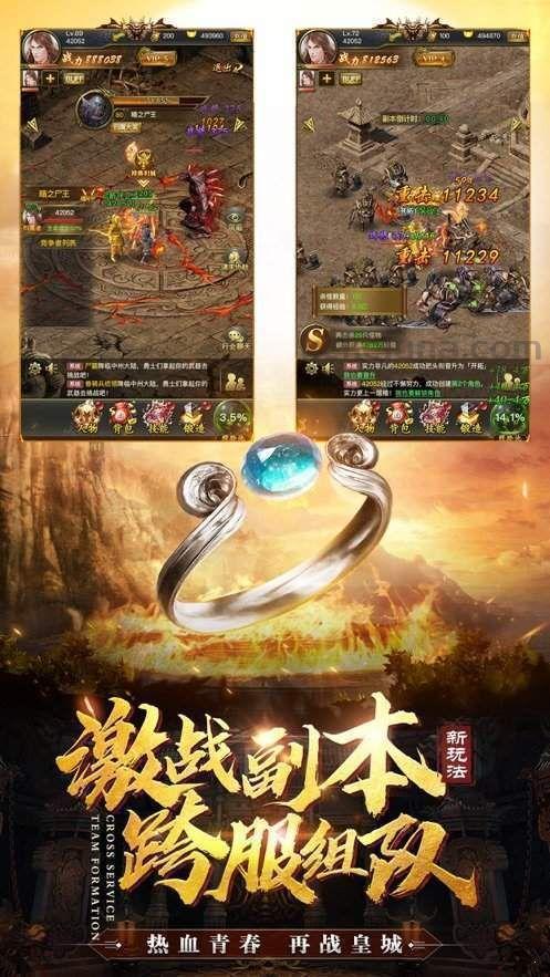 传奇1.76版装备全解析_打造极品装备的必备知识!(传奇1 传奇1.76版装备全解析_打造极品装备的必备知识!(传奇1