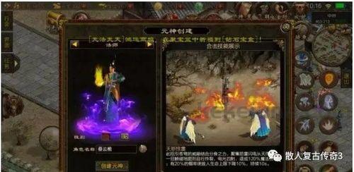 复古传奇1.76复古经典版_防御策略(复古传奇1