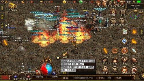 打金金币版1.76传奇_简单轻松获取海量金币(金币版1 打金金币版1.76传奇_简单轻松获取海量金币(金币版1