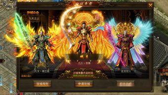 1.76金币传奇直播_如何战胜最强BOSS？(宝石镶嵌攻略_1