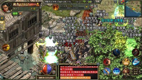 传奇1.76金币版手游_升级打怪攻略，让你轻松成为传奇英雄！(传奇1