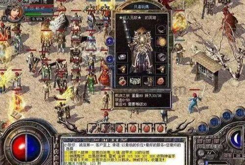 传奇3sf：的统计介绍以及游戏亮点玩法分辨