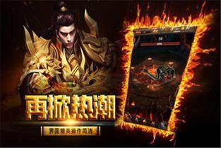 传奇私服公益：回顾经典，重燃热血。