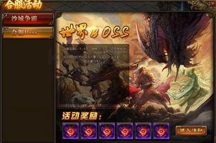 优游传奇私服在恶魔祭坛千万别只盯着BOSS