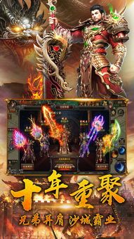 传奇sf发布网：无尽的历险与无尽的底气