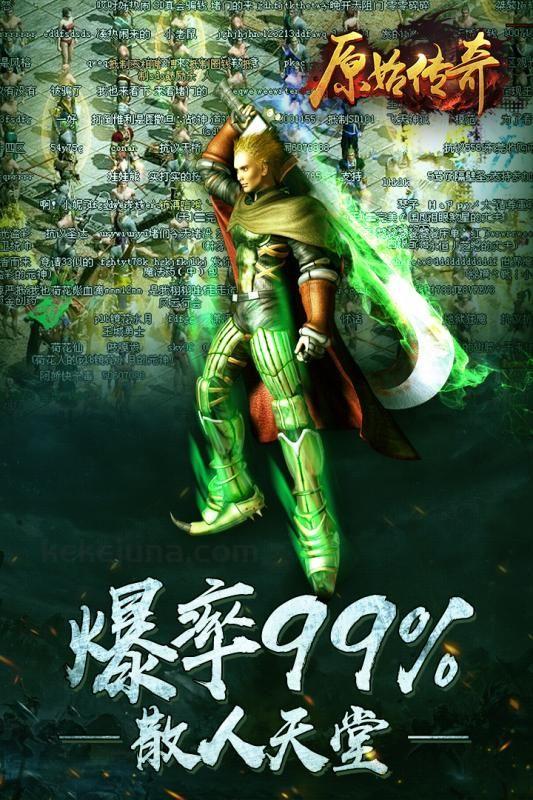 最新开传奇私服顶榜招数揭晓，榜一都是内账号？最多的最新开传奇私服此类会有抢榜吗？