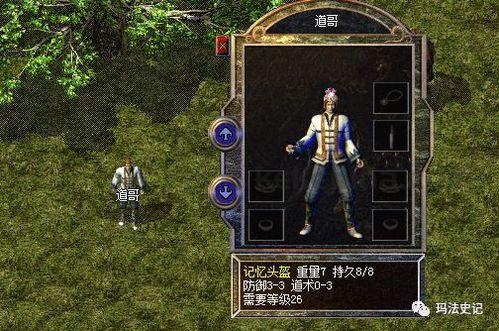 传奇外传私服1.85：的详解介绍以及游戏特质玩法解析