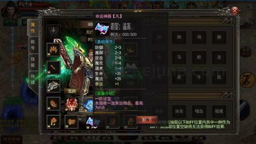 1.95内功传奇手游中的的战力插手渠道多吗