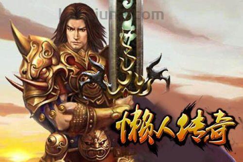 传奇单职业金鼠旧光芒四大战士你都了解吗 传奇单职业金鼠旧光芒四大战士你都了解吗