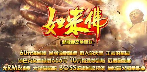 拿起手机就能目前成了微变版战士传奇！学习我的窍门传奇不再难！