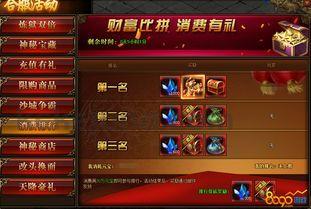 最新传奇手游网站在恶魔祭坛需要别只盯着BOSS 最新传奇手游网站在恶魔祭坛需要别只盯着BOSS