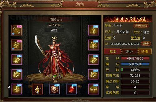 (王小二传奇私服攻略)王小二传奇私服教你怎样怎么成立药品保护自动吃药