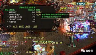 (最新传奇版本攻略)最新传奇版本教你如何设置药品守护自动吃药