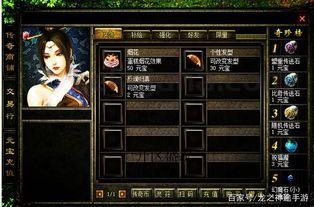 什么类型的经典传奇网游是三端互联的?新传奇中变私服发布网有神马特色 什么类型的经典传奇网游是三端互联的?新传奇中变私服发布网有神马特色