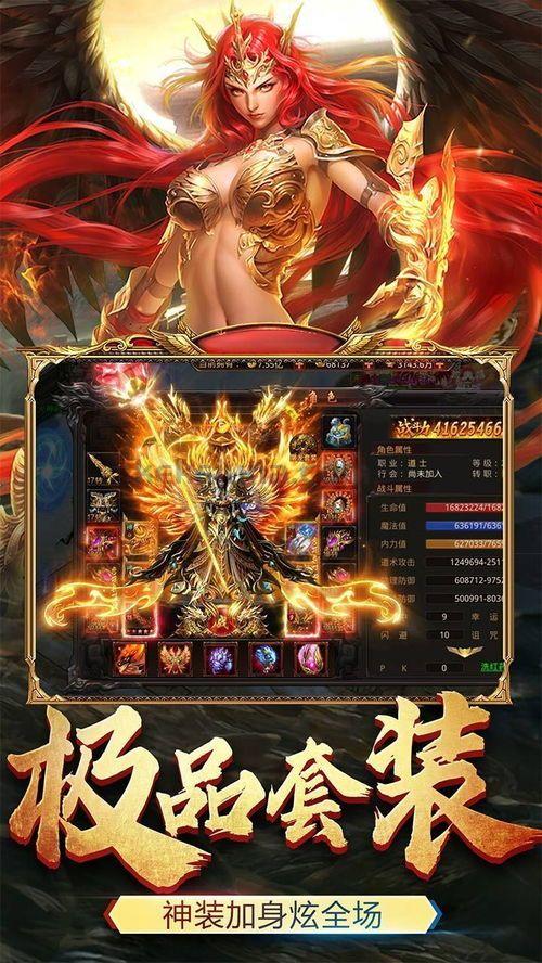 一位对将神传奇私服填塞热爱与希望的女玩家