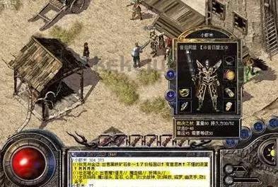 仿奇迹传奇私服的玩家(剑魄i)的自述！传奇故事会.
