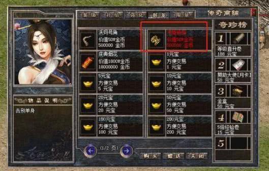 传奇私服中等全新版本的打金机制有怎么样的？传奇私服中等血玉精髓对打怪升等级有什么效果？