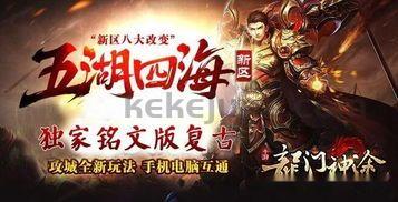 今日新开传奇私服发布网：的详情介绍以及游戏特性玩法解析