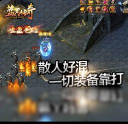 一位对斩龙传奇私服网出现了热爱与强求的女玩家 一位对斩龙传奇私服网出现了热爱与强求的女玩家
