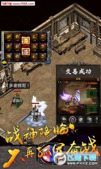 传奇1.80战神复古_boss详解，解锁新大陆的挑战！(传奇1